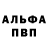 Первитин витя Murphy D